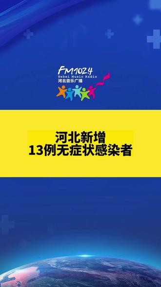 「4日河南疫情速报」〃4号河南最新疫情-第2张图片