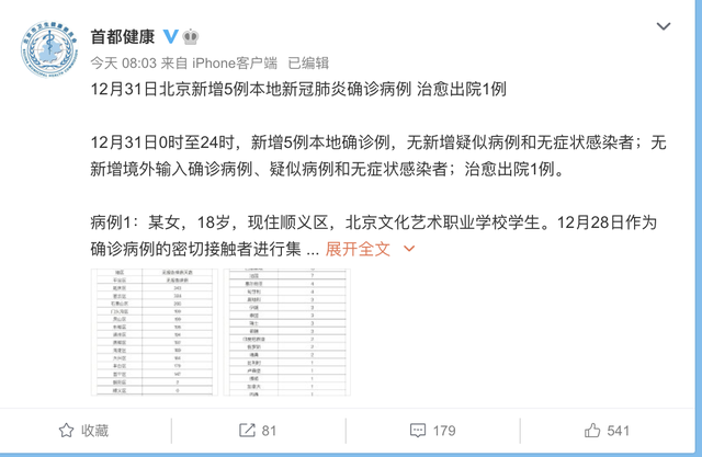 昨天新增病例,昨天新增新冠-第2张图片