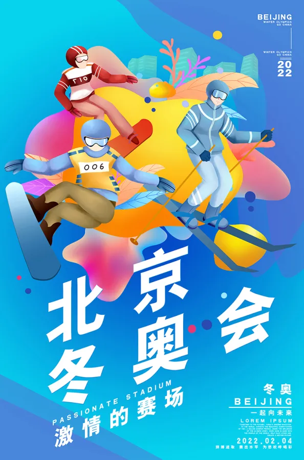2022冬奥会什么时间开始,2022冬奥会什么时间开幕?-第1张图片