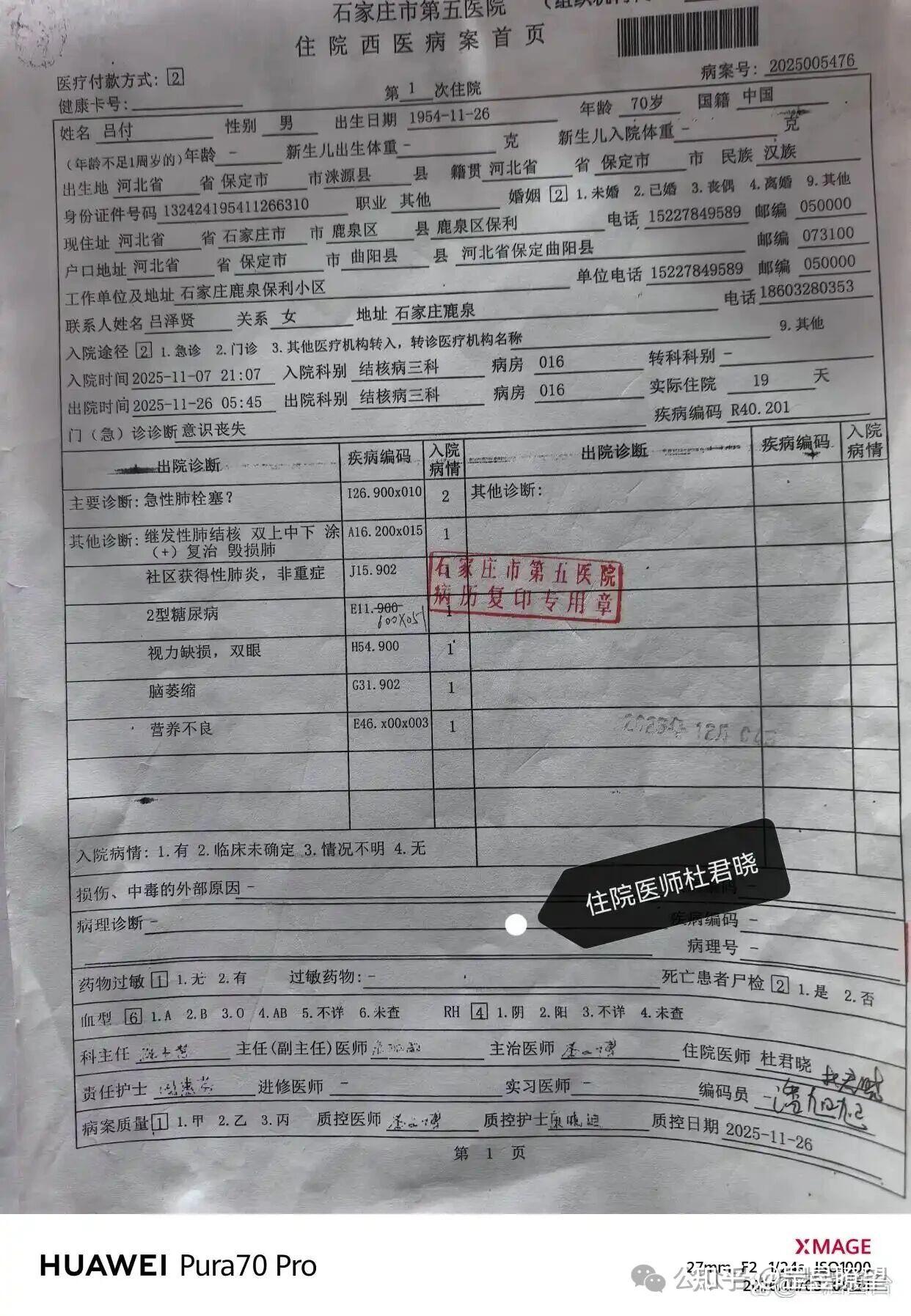 石家庄确诊︰(石家庄 确诊)-第1张图片