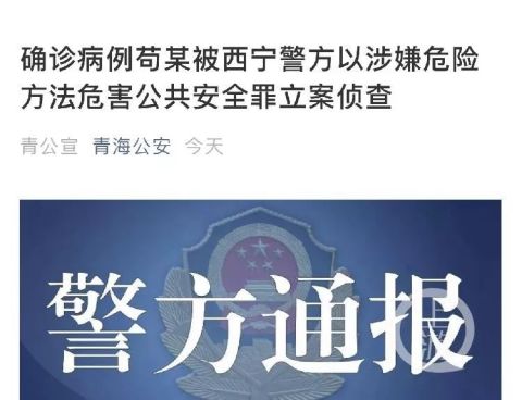 青海省疫情最新情况〃青海省疫情最新情况通报-第3张图片