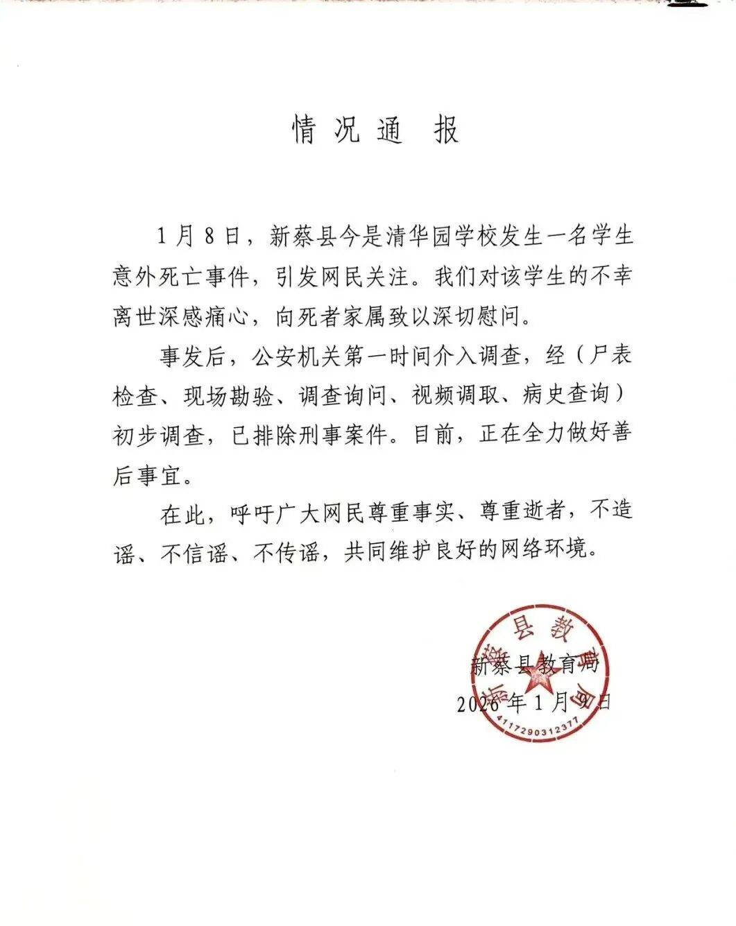 “河南省新增本土确诊病例3例” 河南省新增本土确诊病例41例？-第1张图片
