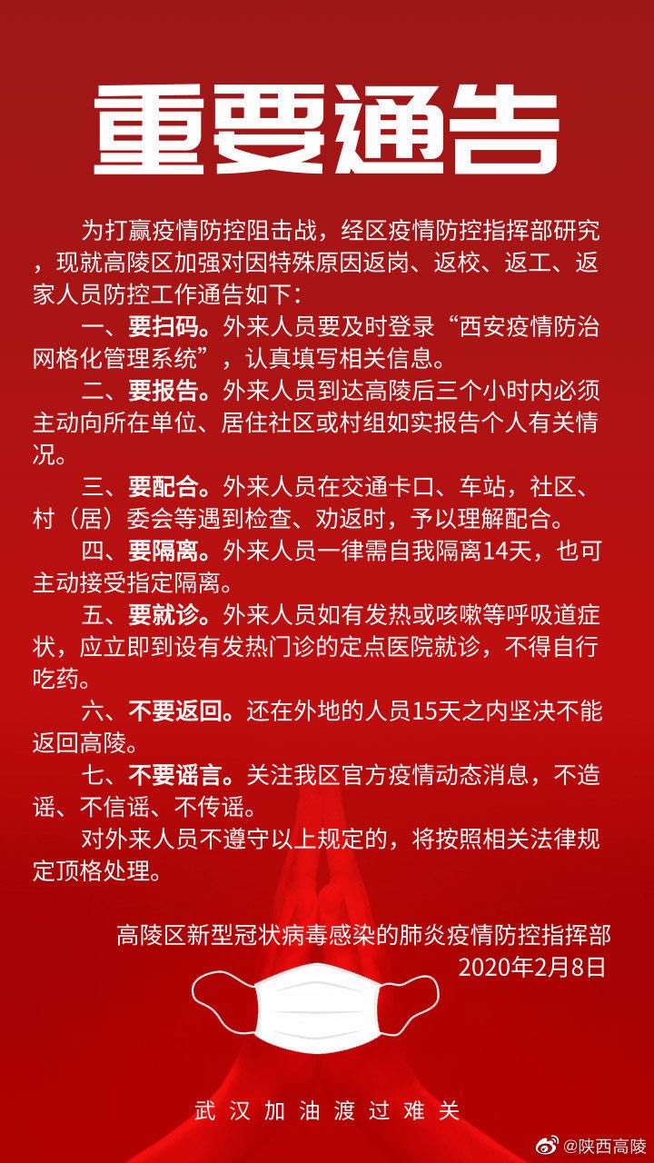 “西安疫情的最新动态” 西安疫情最新通告？-第2张图片