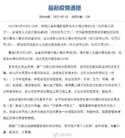 陕西疫情最新新增病例.陕西疫情新增通报最新-第3张图片