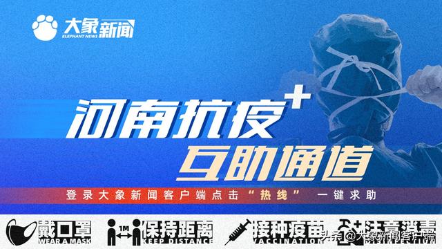 信阳疫情最新消息-信阳疫情通报最新-第1张图片