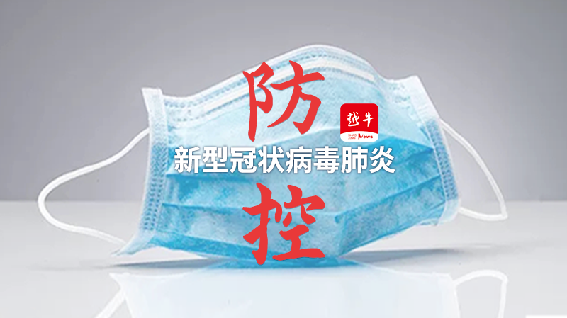 “绍兴市新增确诊41例” 绍兴新增一例新型冠状？-第3张图片