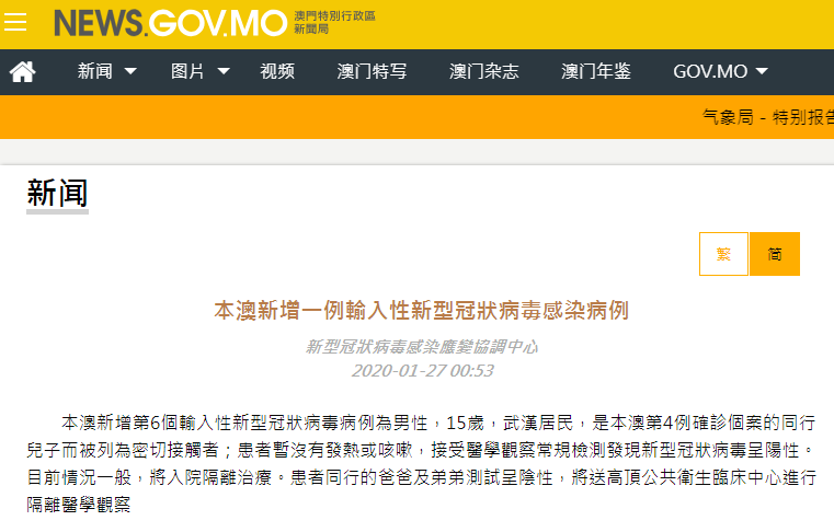 “绍兴市新增确诊41例	” 绍兴新增一例新型冠状？-第2张图片
