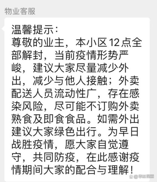 石家庄解封时间-石家庄何日解封?-第1张图片