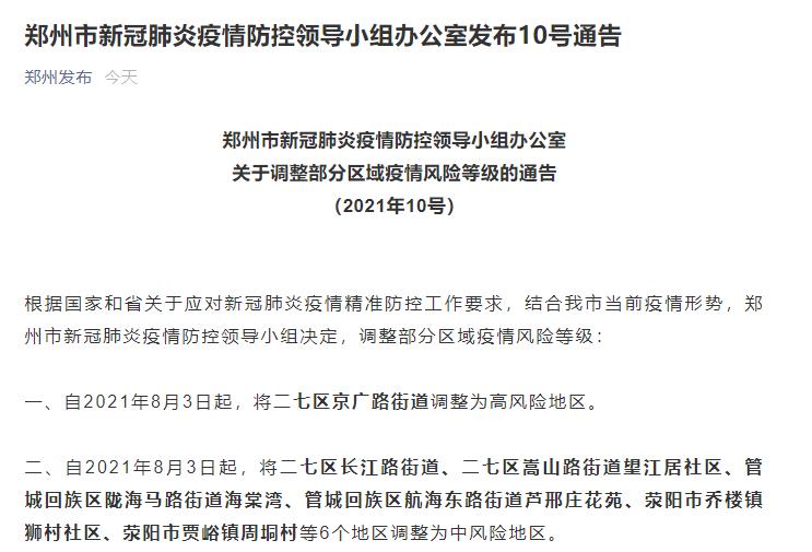 北京一地升级为高风险.北京高风险中风险低风险划分标准-第1张图片