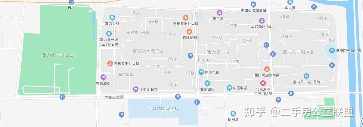 “北京新增1例本土确诊住朝阳区	” 北京朝阳区新增一例是哪个小区的？-第2张图片
