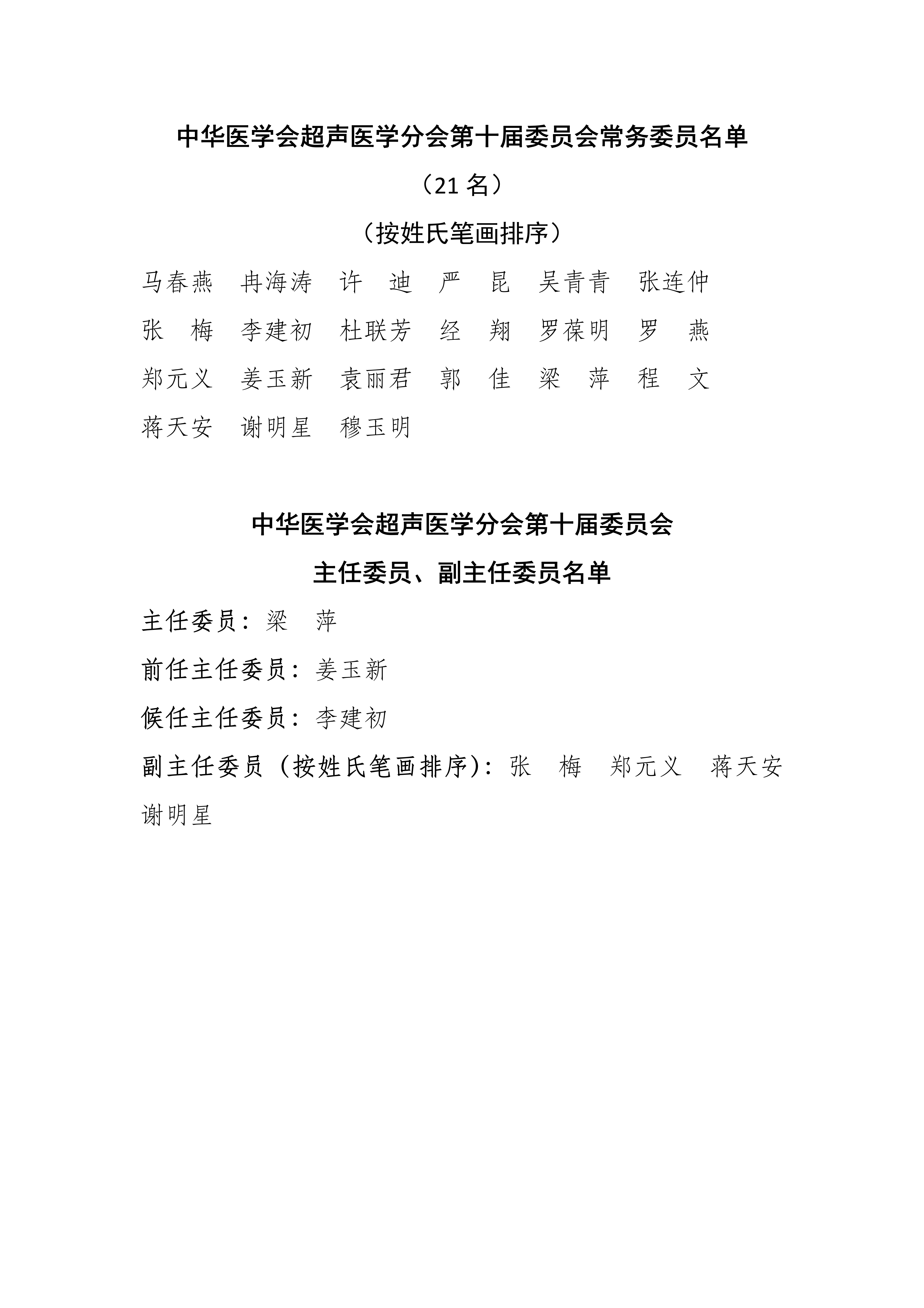 31省份新增13例.31省区新增11例-第3张图片