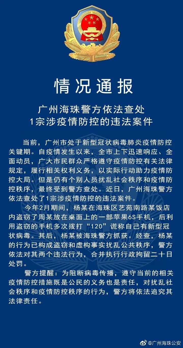 “河南郑州疫情最新通告” 河南郑州疫情最新消息今天新增一例？-第3张图片