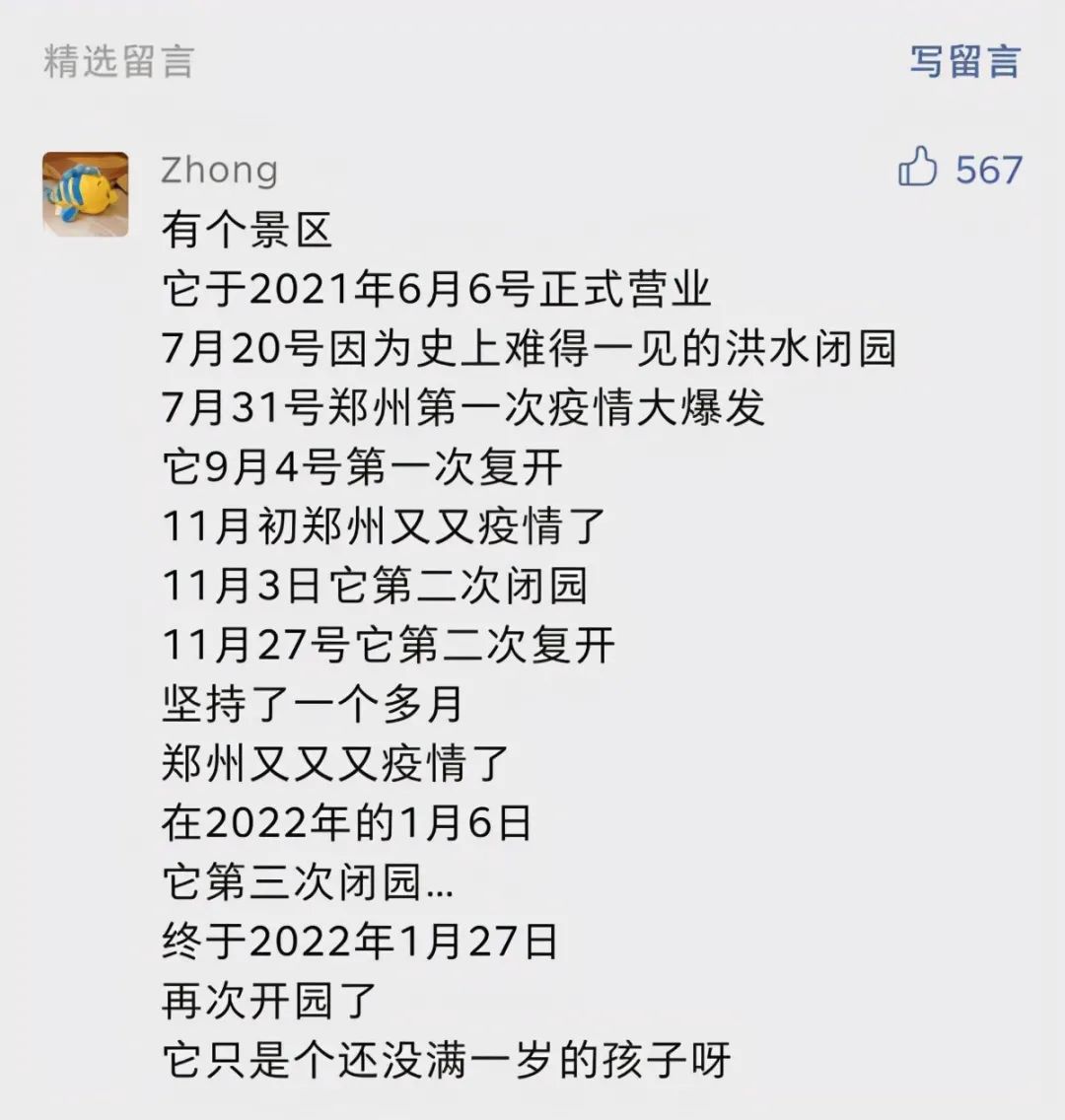 “河南郑州疫情最新通告” 河南郑州疫情最新消息今天新增一例？-第2张图片
