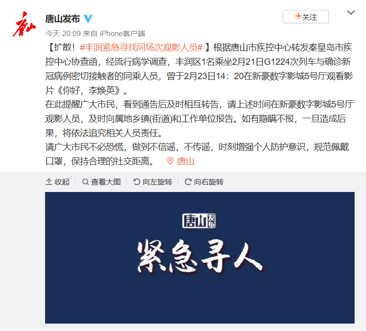 【今日河北唐山疫情最新消息/今天河北唐山疫情】-第1张图片