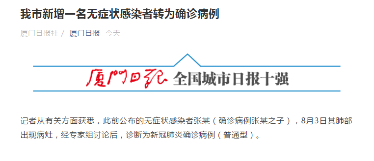 “江苏新增本土确诊8例” 江苏新增本土确诊病例54例？-第1张图片