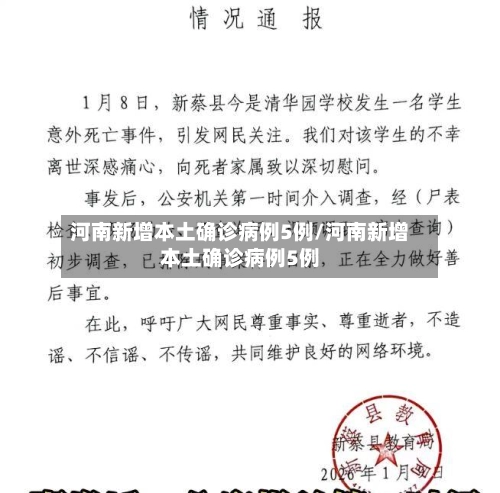 “今天新疫情最新消息” 今天疫情最新消息全国？-第1张图片