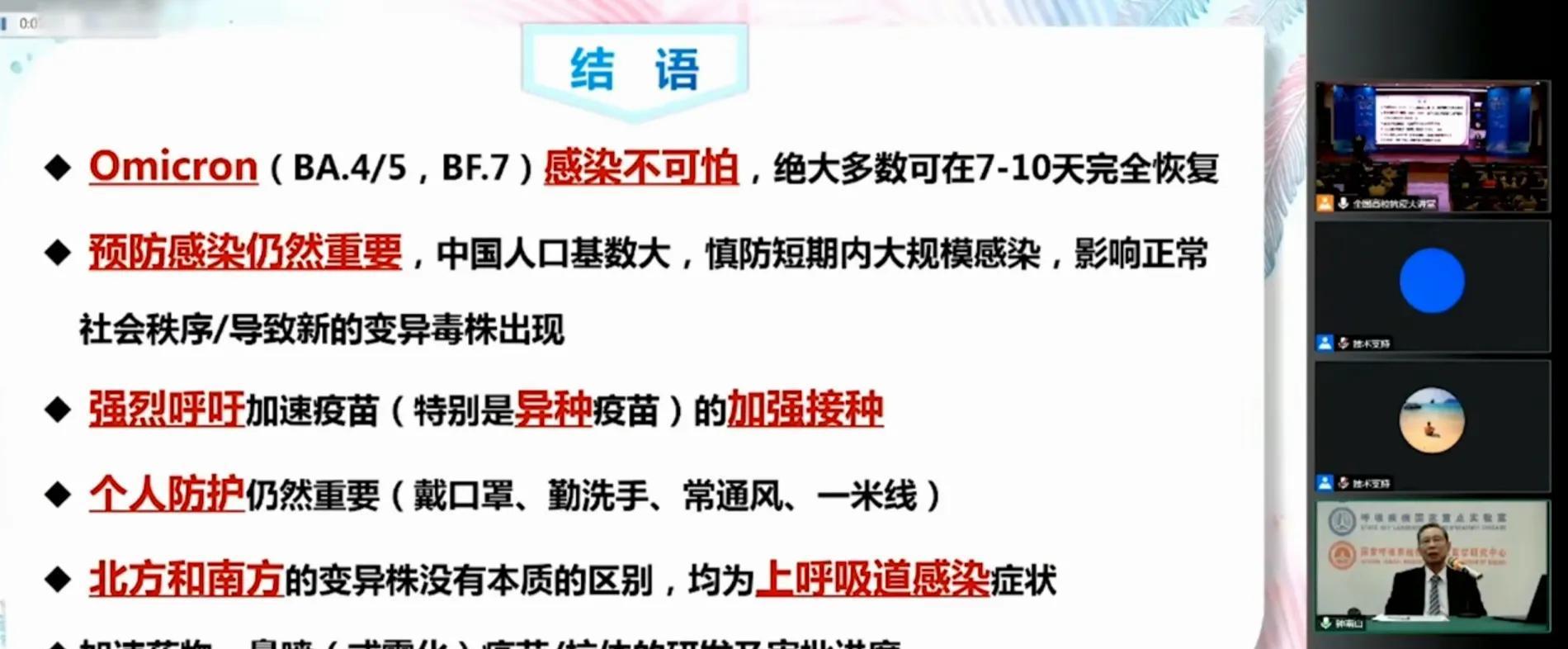 本轮疫情已涉7省份〃本轮疫情波及8省市-第1张图片