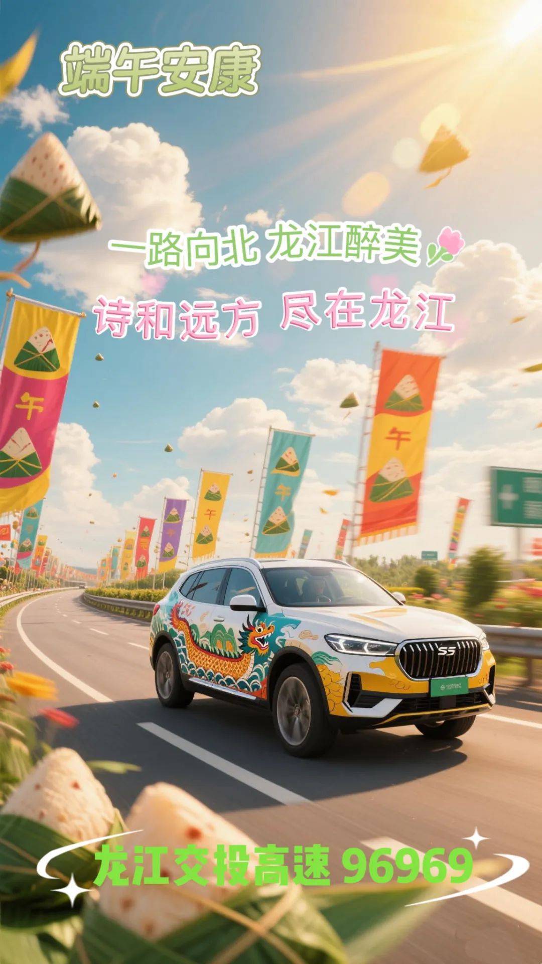 端午节放假2022年高速免费吗〃端午节放假高速公路免费么-第1张图片