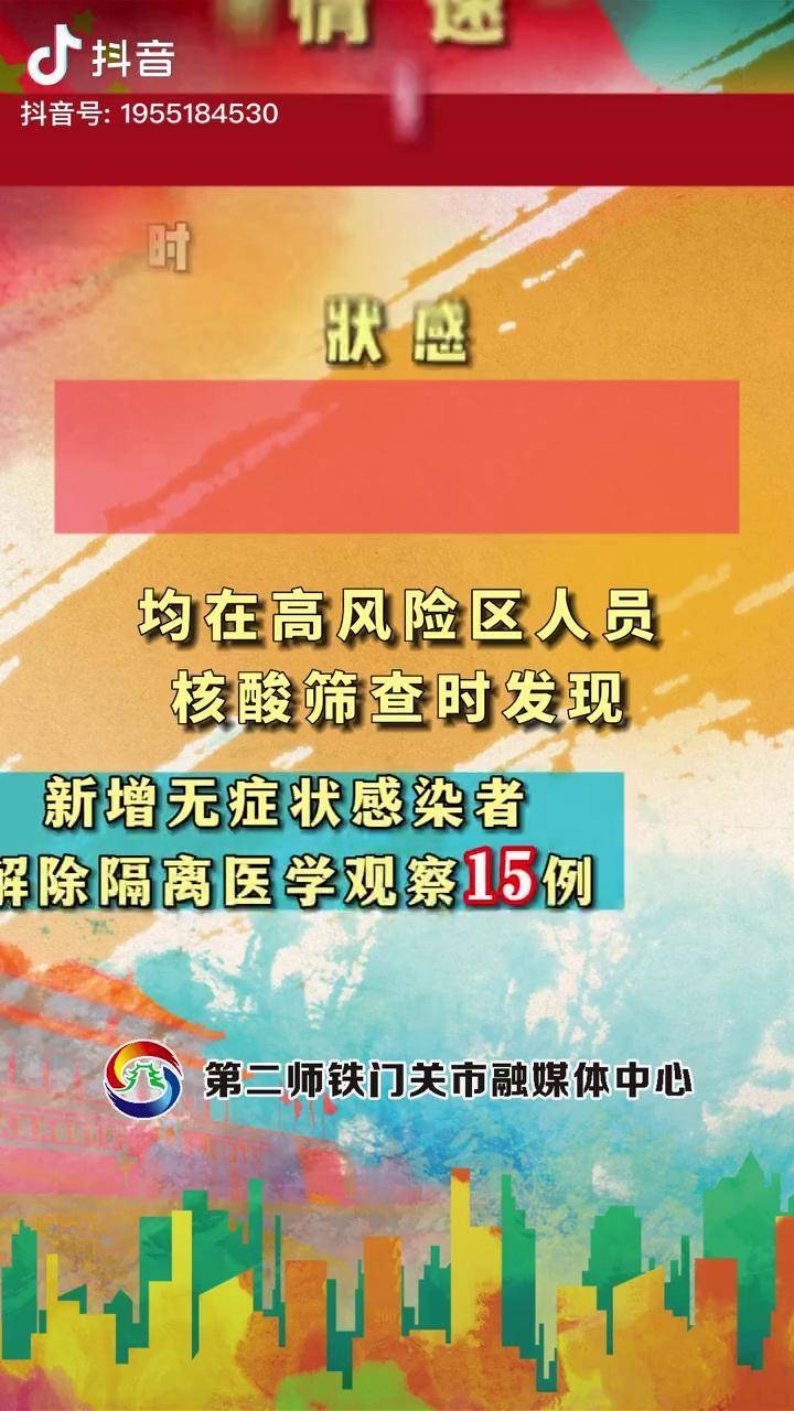 “新疆新增确诊6例无症状感染15例” 新疆新增3例无症状感染者行动轨迹？-第1张图片