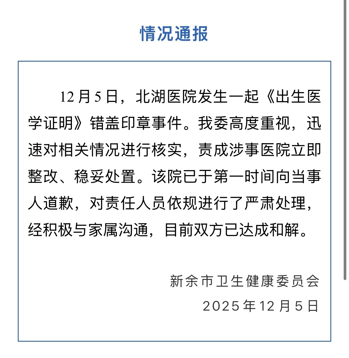 江西疫情最新情况〃江西疫情通报最新消息-第2张图片