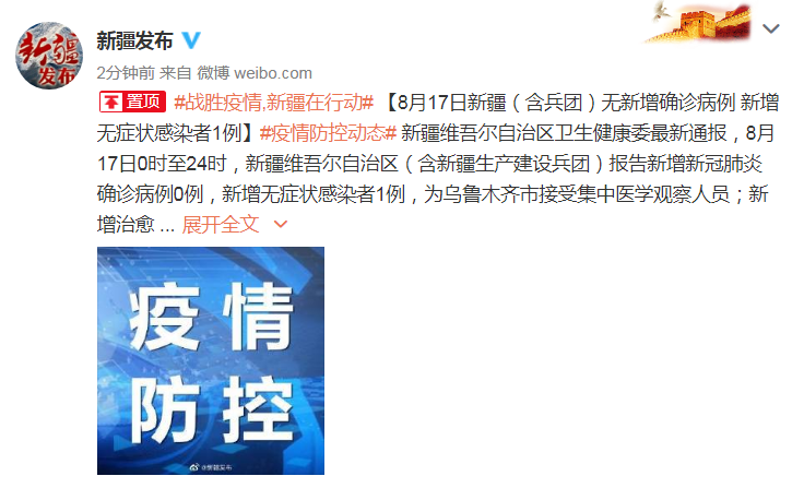 “沧州新增1例无症状感染者” 沧州新增一例确诊病例详情？-第2张图片