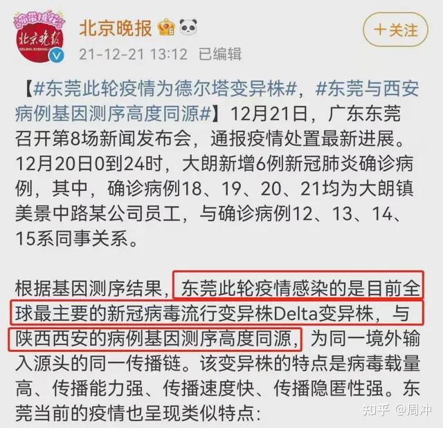 “西安确诊病例最新情况” 西安确诊病例最新情况通报？-第3张图片