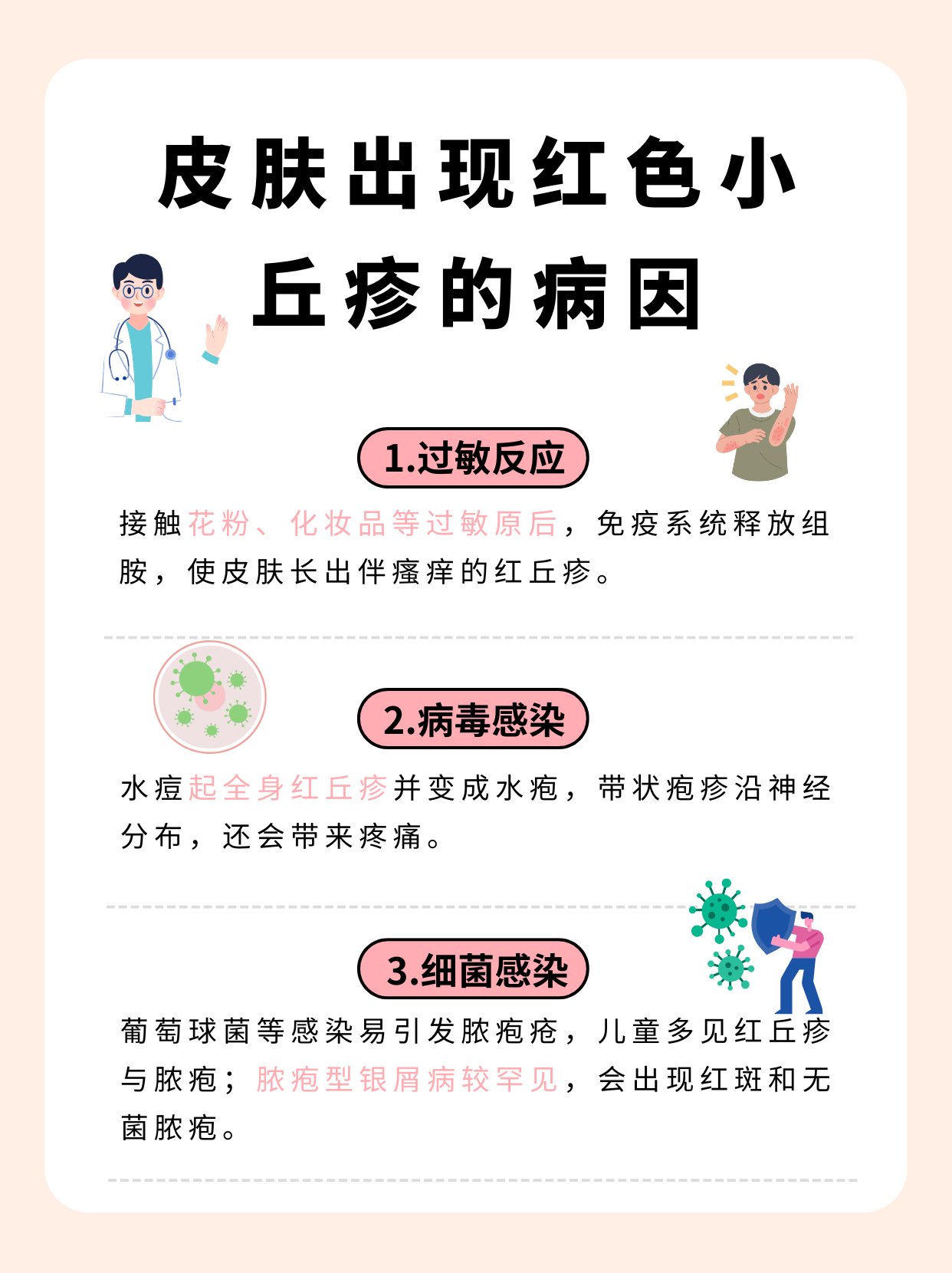 “德尔塔毒株或导致更严重疾病” 德尔塔毒株患病症状？-第3张图片