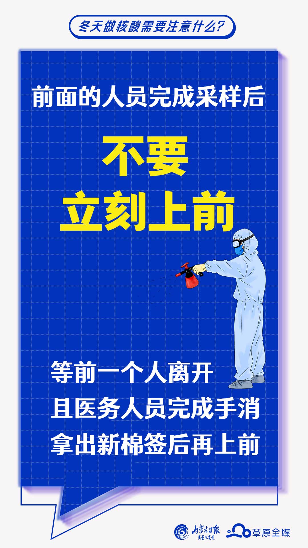 “以后不用做核酸了吗	” 现在不用核酸了吗？-第2张图片