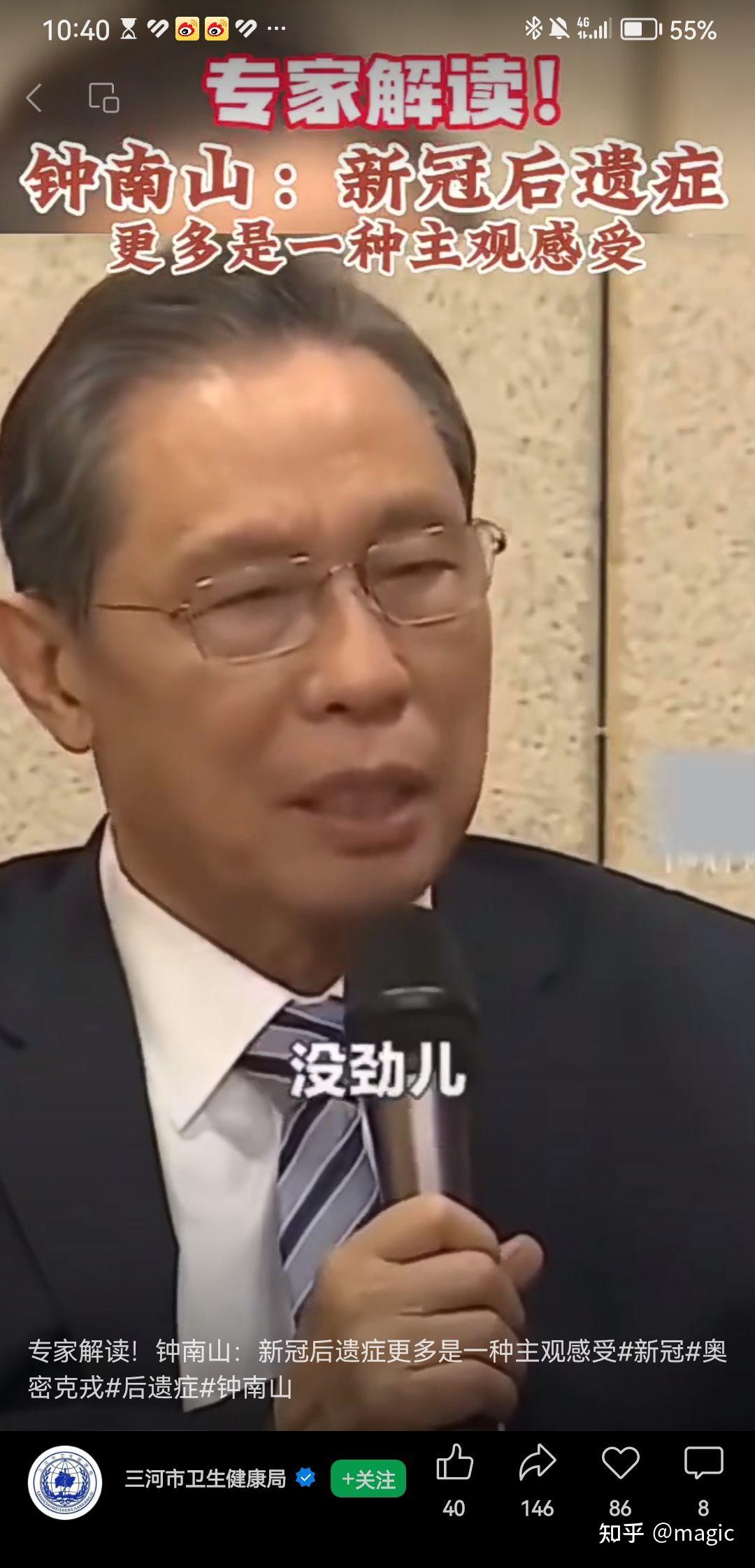 “北京新冠状病毒最新消息	” 北京 新冠 最新消息？-第2张图片