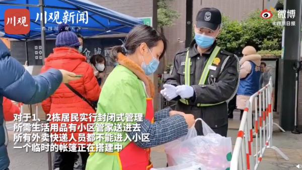 「成都市最新疫情最新消息」〃成都市最新疫情最新消息今天-第1张图片