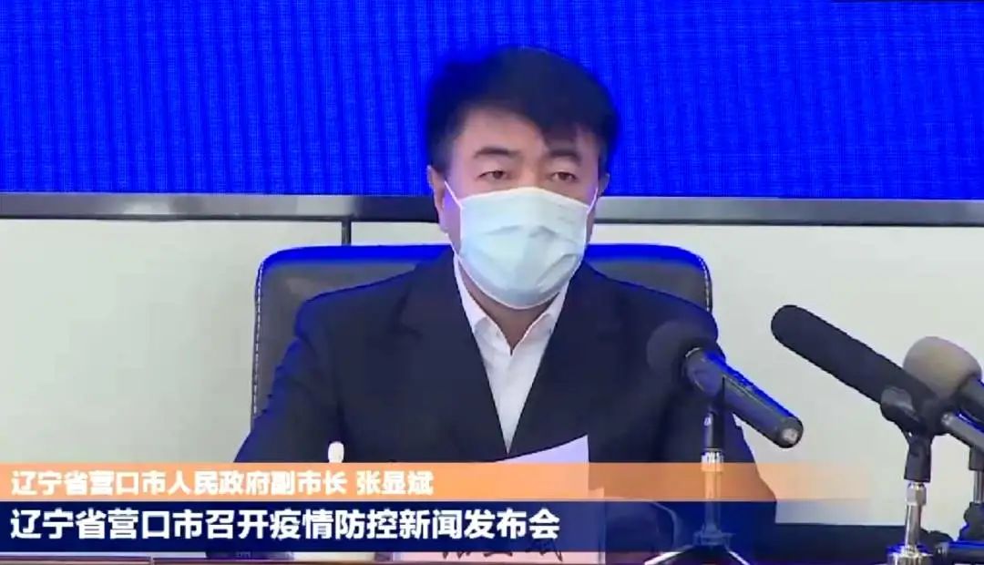 “最新辽宁省疫情” 最新辽宁疫情分布？-第2张图片