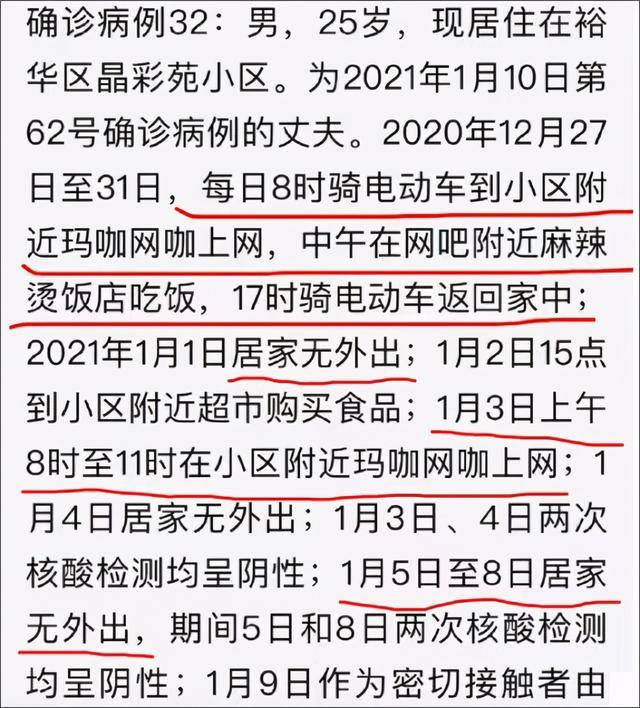 “石家庄疫情原因” 石家庄疫情因什么而起？-第1张图片