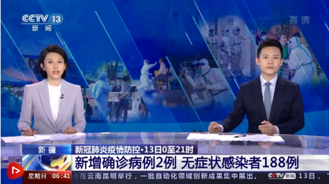 “新疆疫情	” 新疆疫情火灾？-第2张图片
