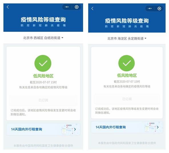 成都中风险地区全部清零,成都中风险解除了吗-第2张图片