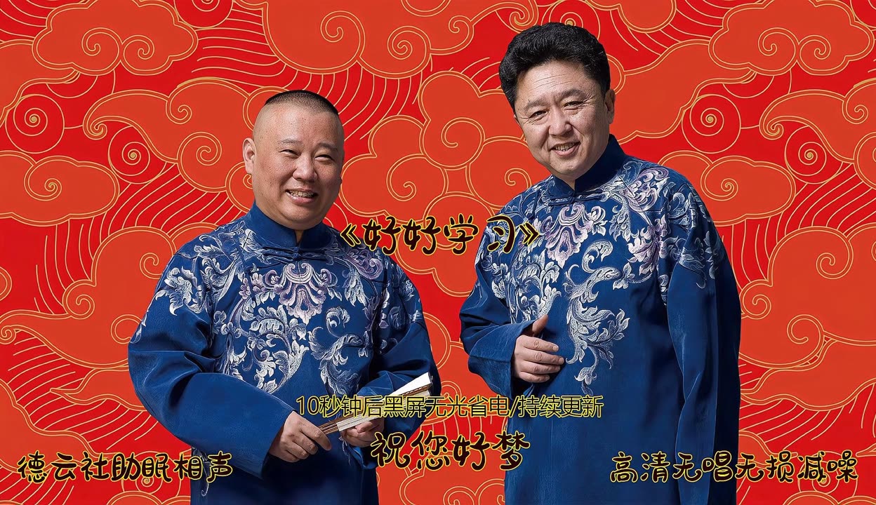 “春节小客车免高速费” 春节小客车免高速费时间郭德纲相声？-第3张图片
