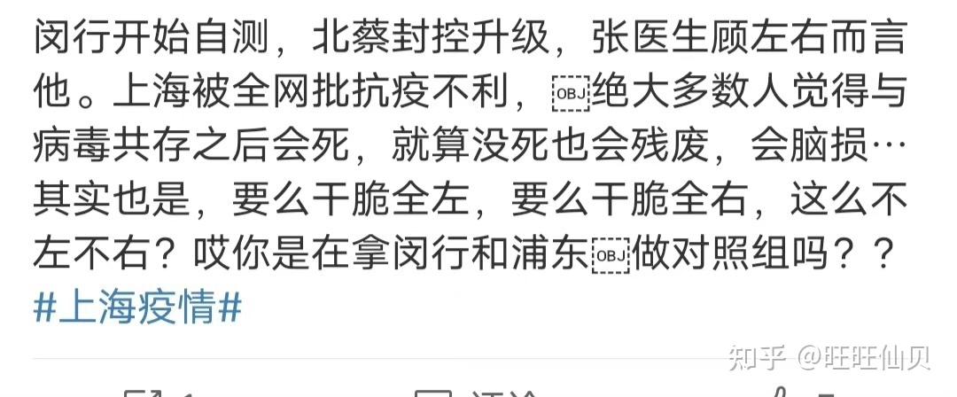 “上海无症状感染者总数” 上海无症状患者？-第1张图片