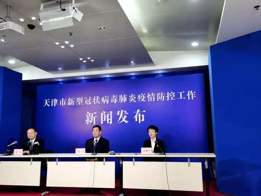 “天津调整相关区域风险等级” 天津风险地区划分最新2021？-第3张图片