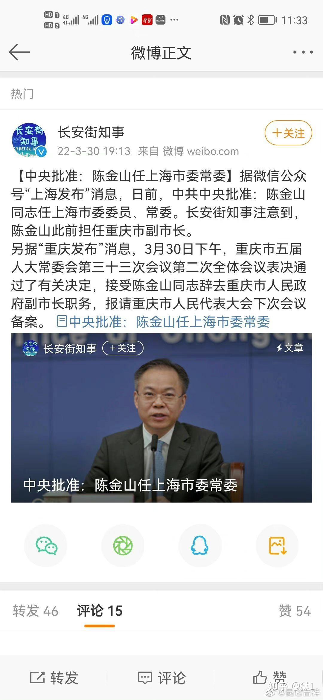“上海新增31例本土确诊病例” 上海新增3例新冠肺炎本土确诊病例？-第1张图片