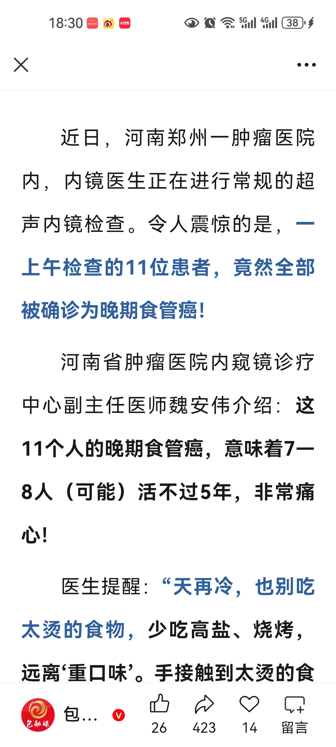 「郑州确诊」〃郑州 确诊-第1张图片