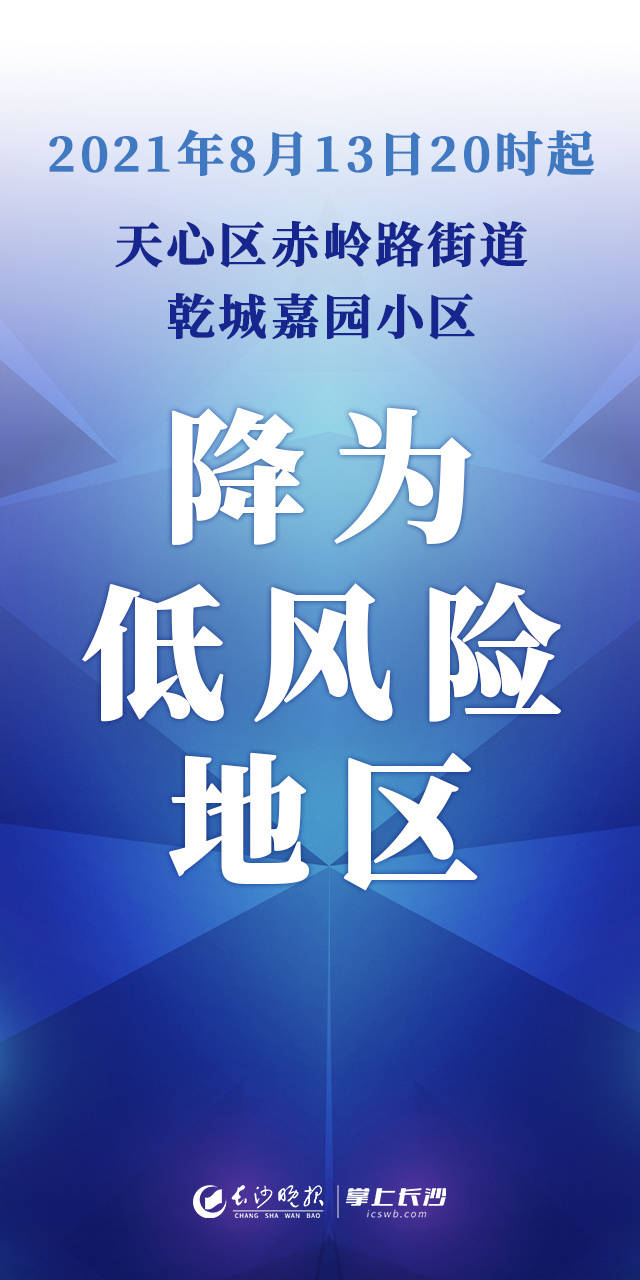 “昆明一地调整为中风险地区	” 昆明现在风险级别？-第3张图片