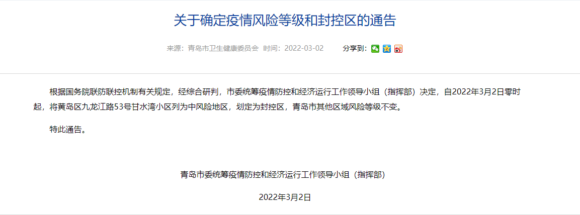 “昆明一地调整为中风险地区” 昆明现在风险级别？-第1张图片