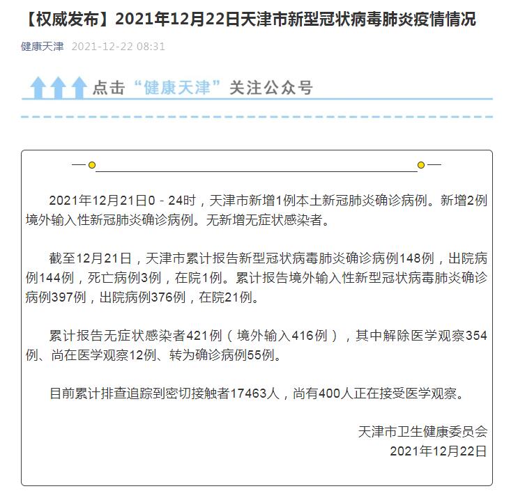 江苏新增本土确诊31例.江苏新增本土病例21例-第2张图片