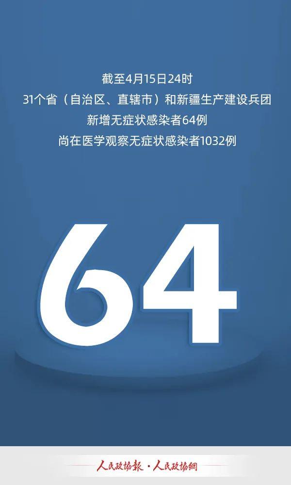 31省份新增本土确诊65例广西64例的简单介绍-第2张图片