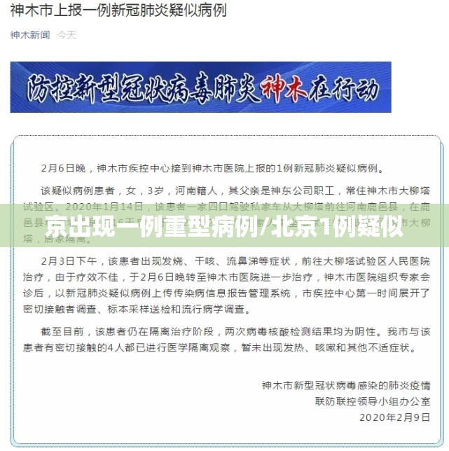 “31省份新增确诊24例	” 31省份新增确诊28例 含本土1例？-第2张图片