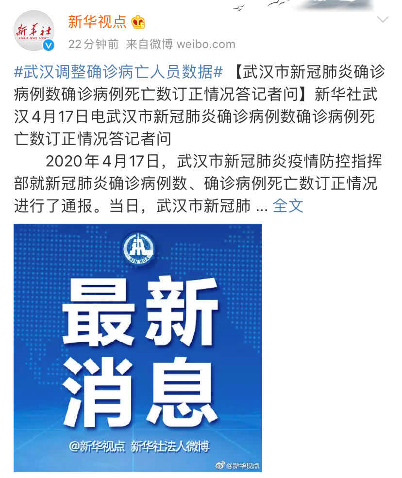 “中国新冠最新消息数据” 中国新冠最新情况最新消息？-第3张图片