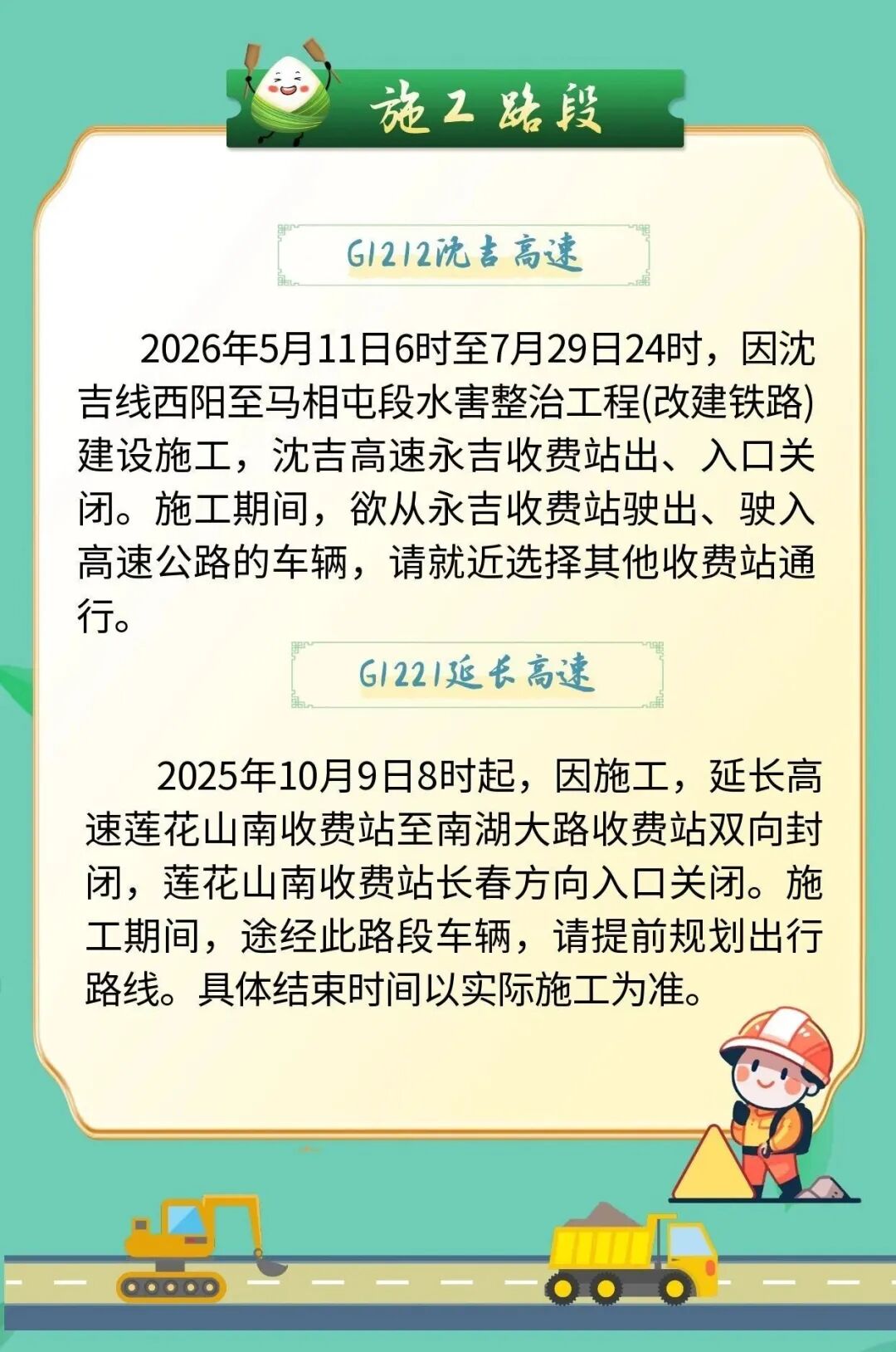 端午高速︰(端午高速免费吗2026年)-第1张图片