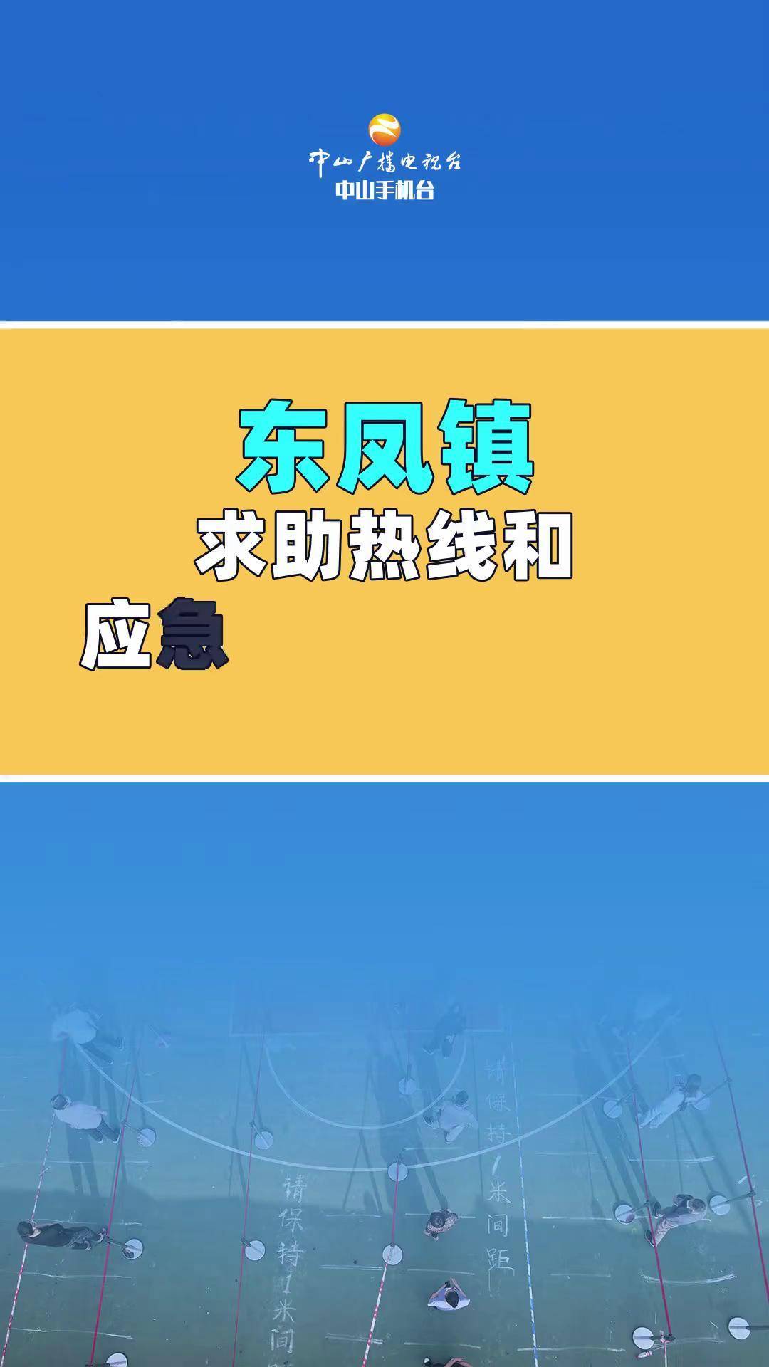 中山疫情最新情况.中山疫情最新动态-第2张图片