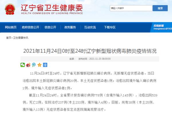 “31省区市无新增本土确诊” 31省区市本土确诊零新增？-第1张图片