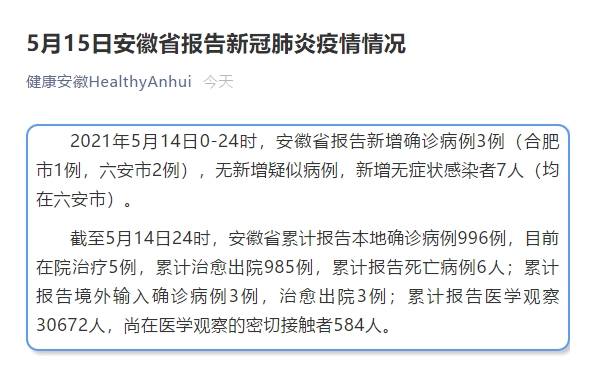 “陕西本轮累计报告本土确诊34例	” 陕西本土确诊1例？-第2张图片