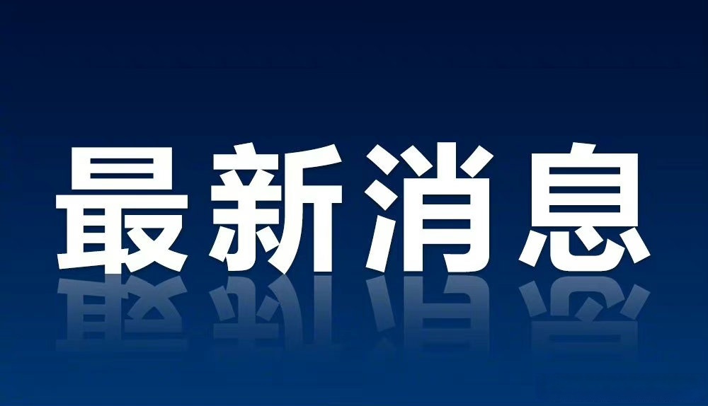 “新一轮疫情涉10省份16市” 本轮疫情涉14省27市？-第1张图片